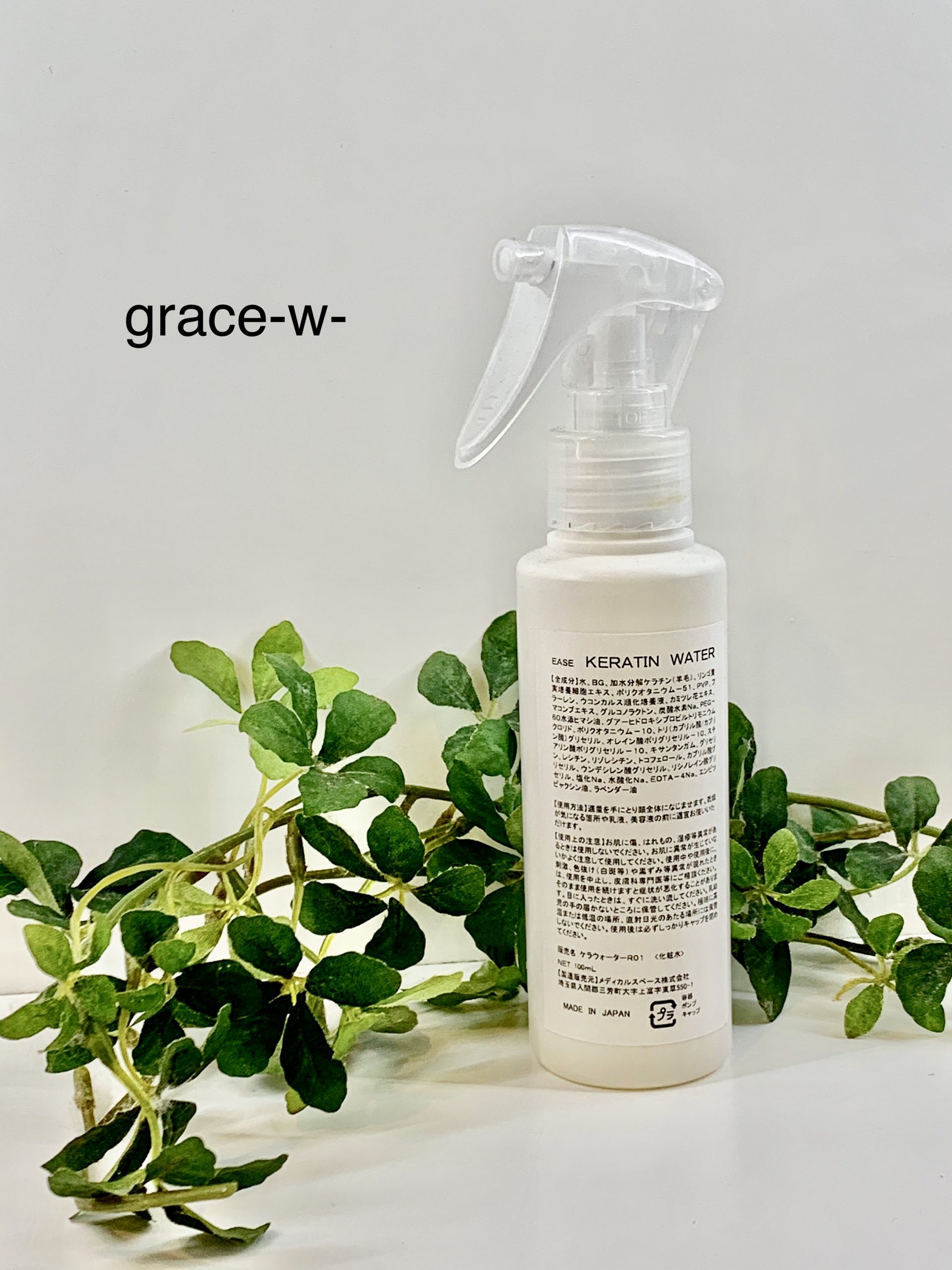 髪の毛 頭皮にも使用できる化粧水がすごいんです 逗子 美容室 Grace W Blog グレイスブログ